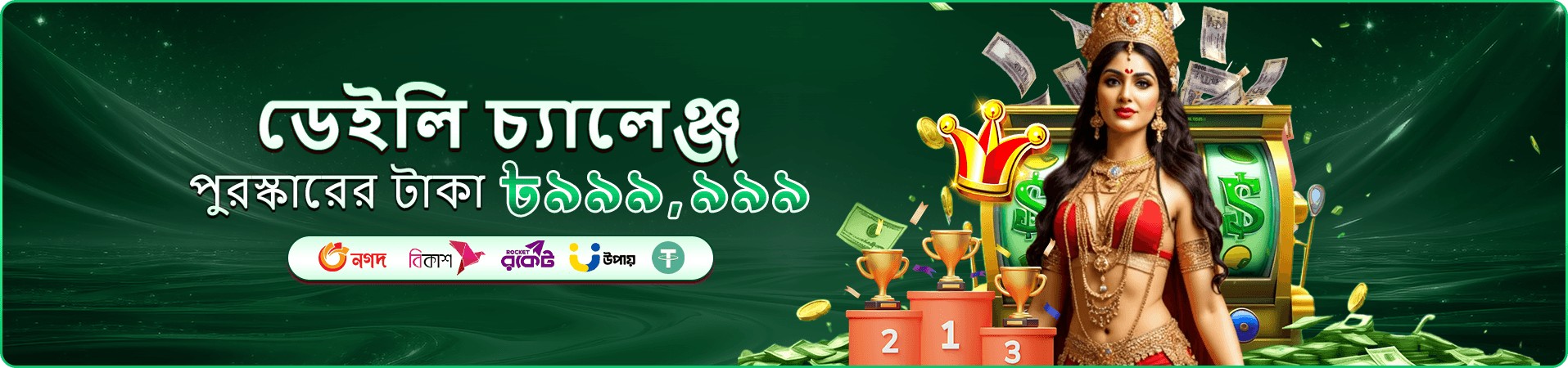 9999 game ক্যাসিনো বোনাস ও স্লট ব্যানার