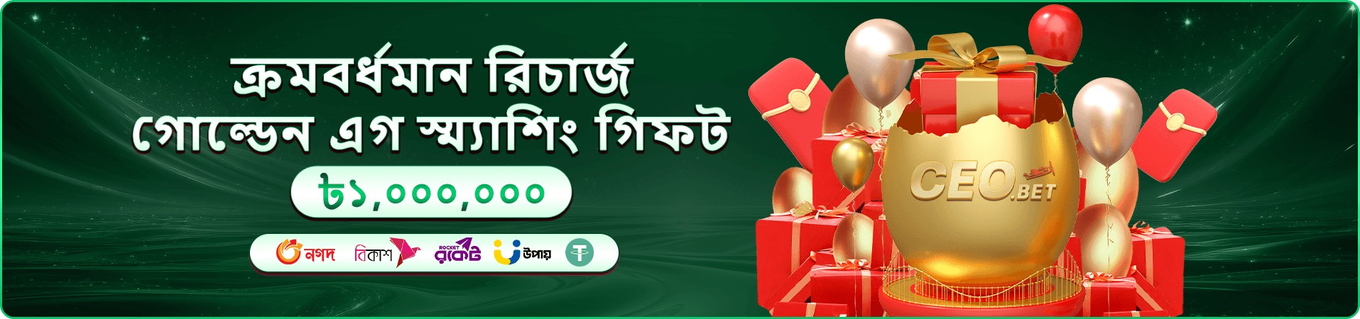 9999 game বোনাস প্রচারণা