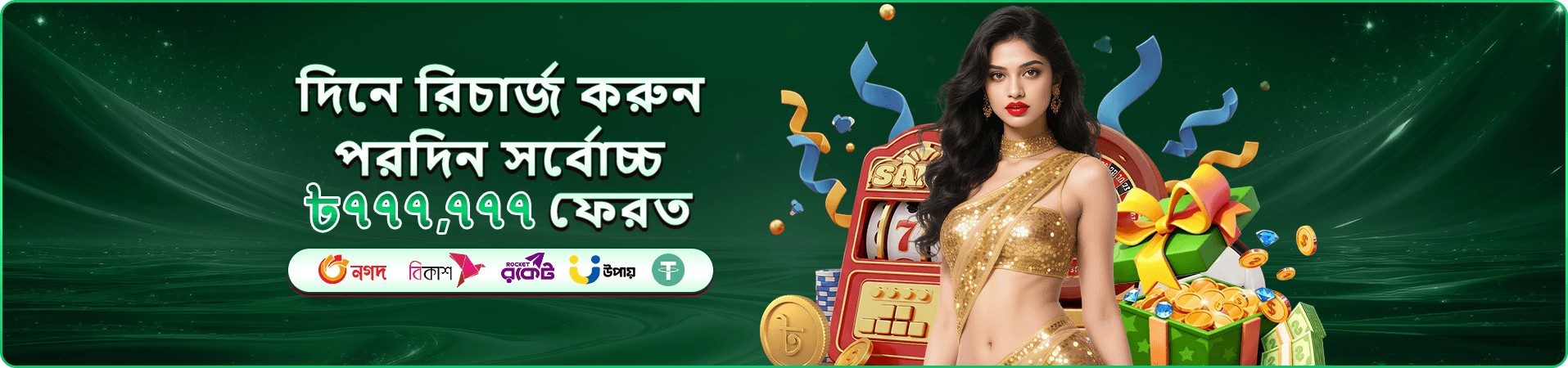 9999 game app ডাউনলোড বোনাস