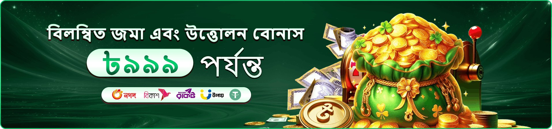 9999 game ক্যাসিনো বাংলাদেশ